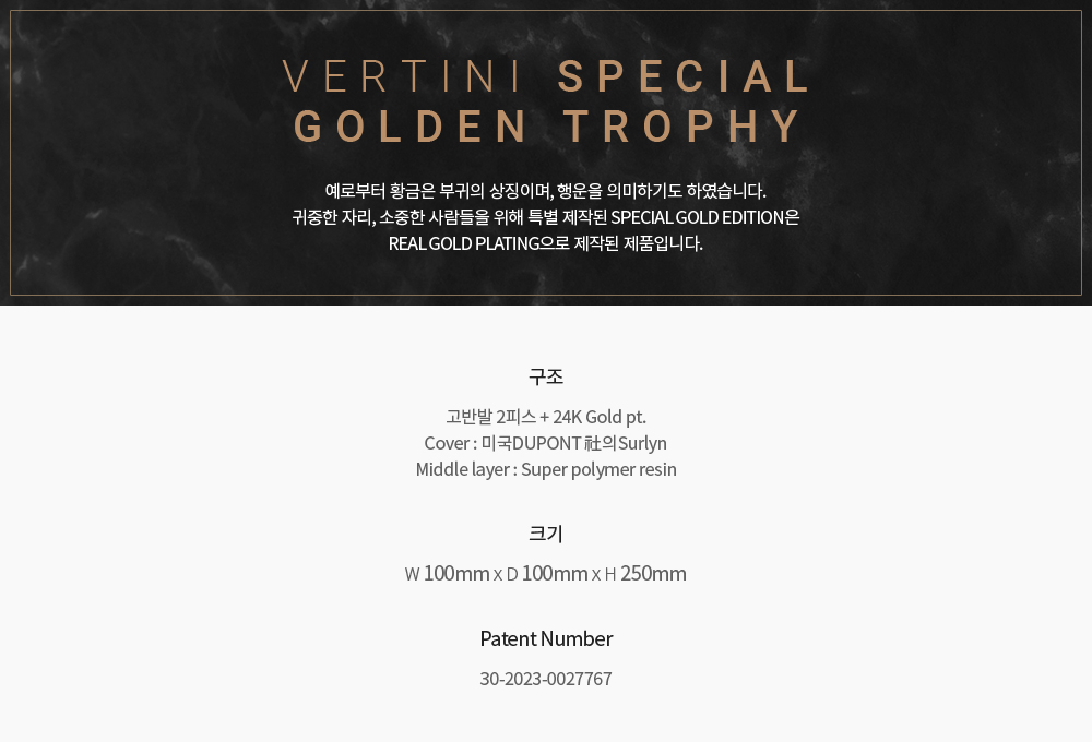 trophy_info.jpg