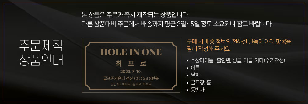trophy_order_info.jpg