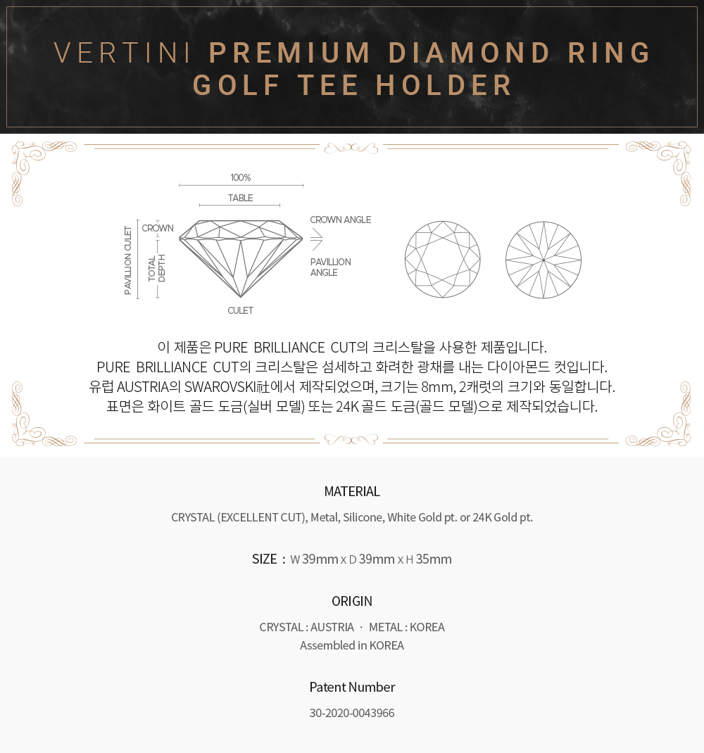 diamond_ring_info.jpg