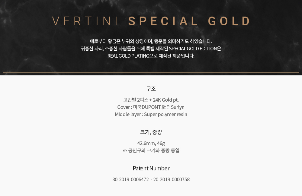special_gold_info.jpg